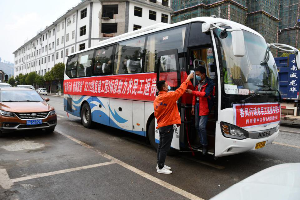 春風行動 ，“點對點”專車接民工兄弟返崗