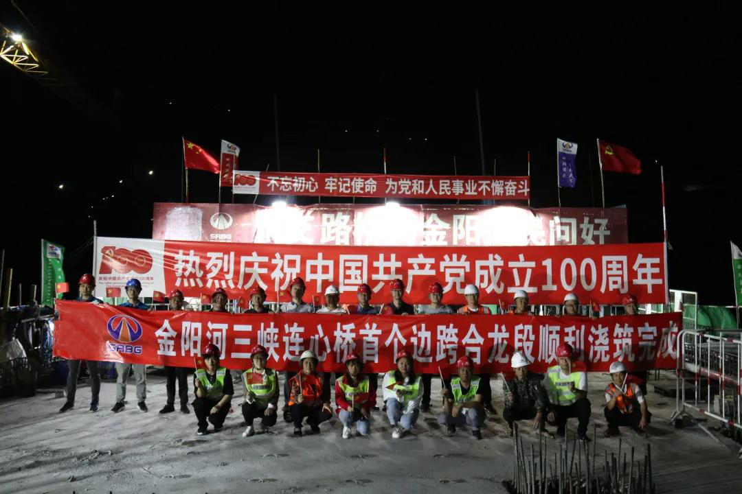 獻禮建黨100周年！金陽河三峽連心橋首個邊跨合龍