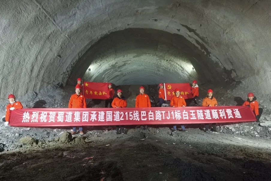 提前11個月！甘孜州交通史上建設最快的公路隧道