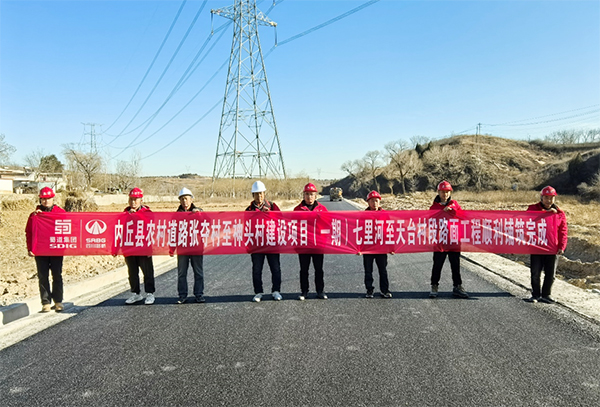 內丘縣農村道路張奪村至神頭村建設項目（一期）七里河至天臺村段路面工程順利鋪筑完成